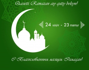 CONGRATULATIONS ON THE OFFLINE OF RAMADAN!